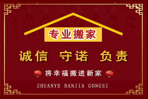 绥化搬家电话