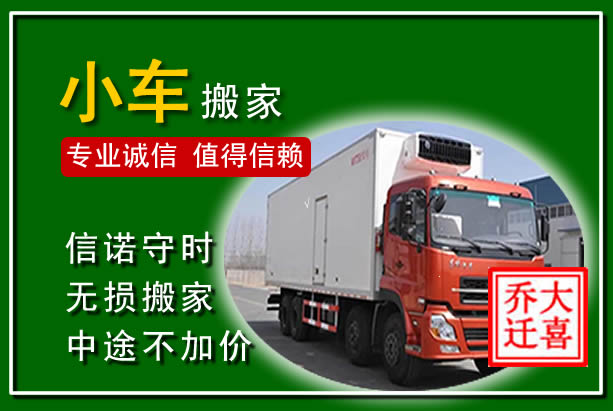 绥化物品搬运