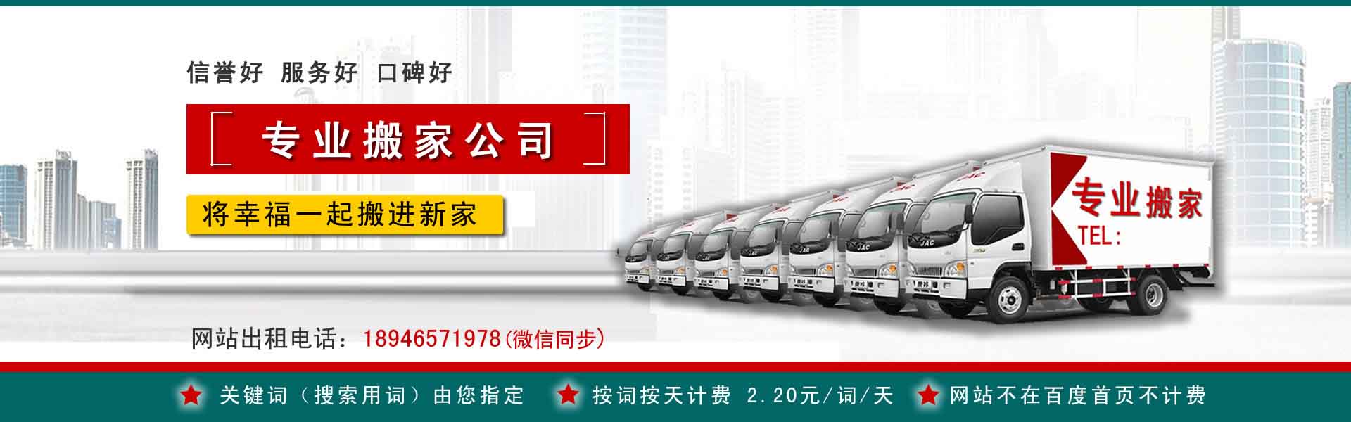 绥化小型搬家
